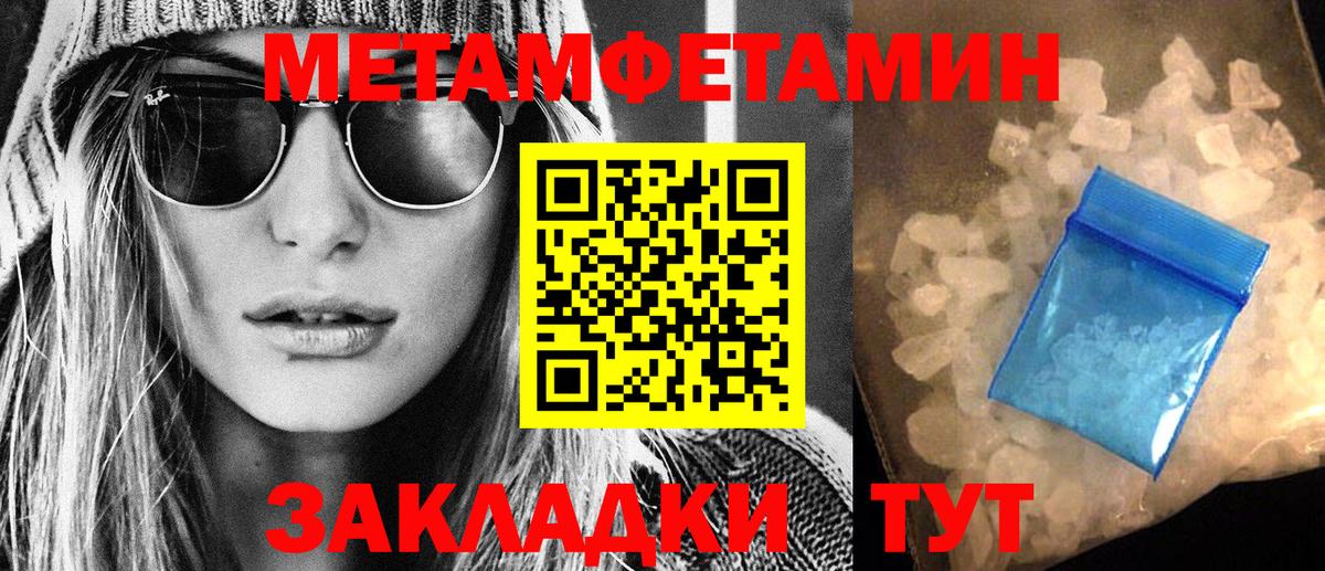 Amphetamine Розовый  АМФ  Amphetamine  Вход с VPN  Ейск 