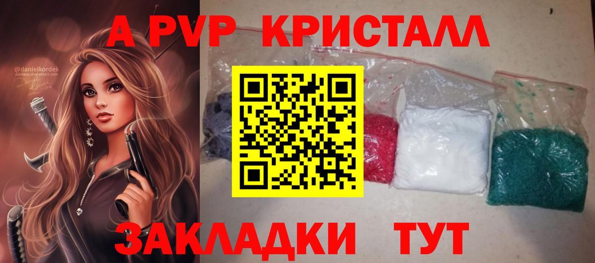 Alfa_PVP Соль  Вход с VPN  Alpha-PVP Соль  Alfa_PVP СК КРИС  Ейск 