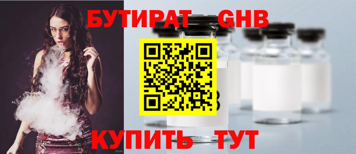 Ейск  Бутират оксана  Вход с VPN 