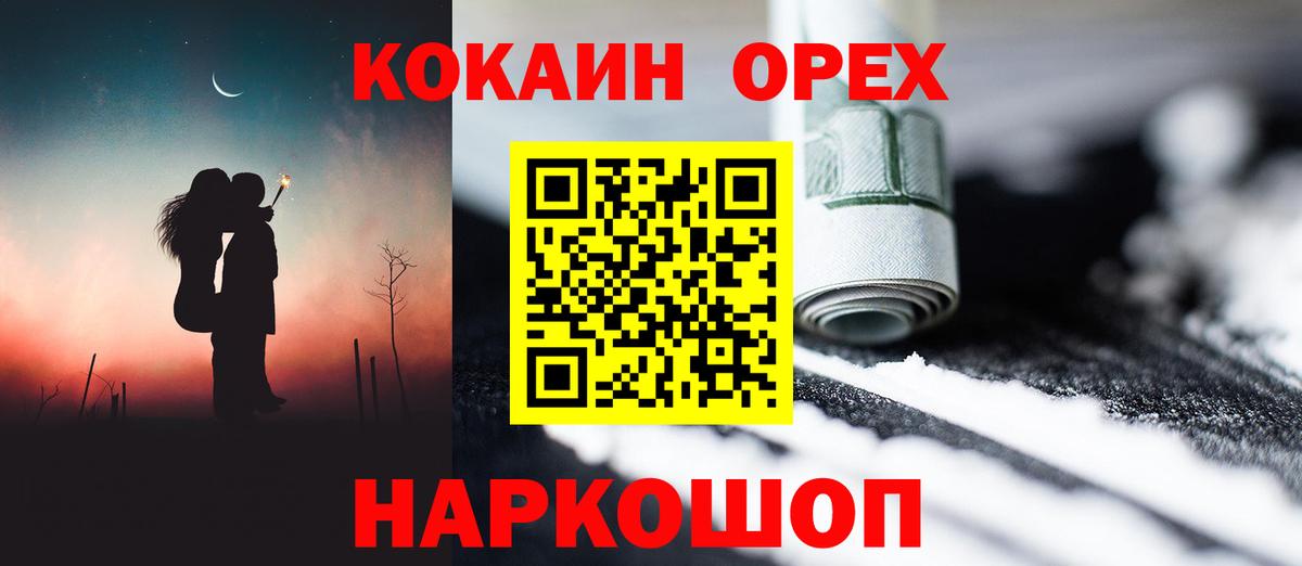 Cocaine 99% Ейск