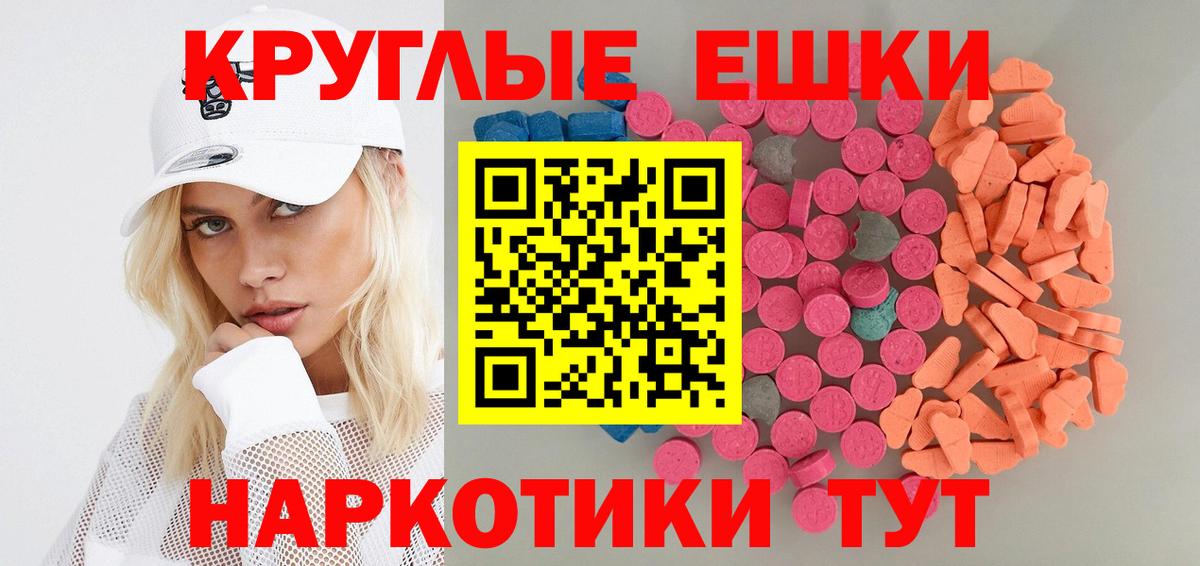 ЭКСТАЗИ диски  Экстази  ЭКСТАЗИ 99%  hydra ссылка  Вход с VPN  Ейск 