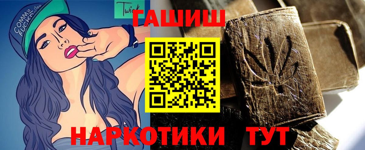 ГАШИШ Изолятор  Вход с VPN  Гашиш AMNESIA HAZE  Ейск 