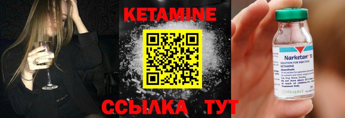 Кетамин VHQ  Вход с VPN  Ейск 