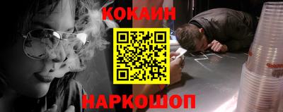 COCAINE Краснокаменск