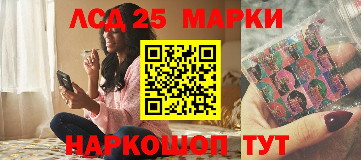 ЛСД экстази кислота  Вход с VPN  ЛСД экстази  Ейск  ЛСД экстази кислота 