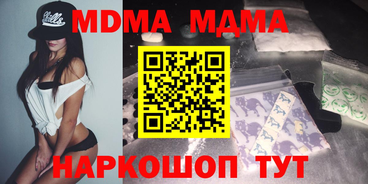 Ейск  MDMA VHQ  MDMA  Вход с VPN  MDMA Molly 
