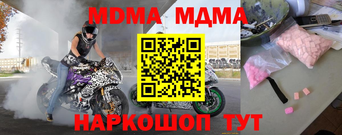 MDMA VHQ Ейск