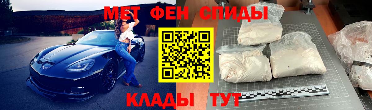 МЕТАМФЕТАМИН Декстрометамфетамин 99.9% Ейск