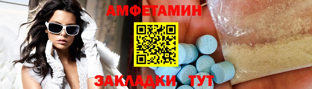 МЕТАМФЕТАМИН винт  Вход с VPN  Ейск  МЕТАМФЕТАМИН винт 