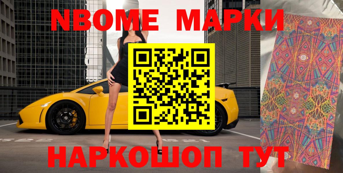 Ейск  Наркотические марки 1500мкг  Вход с VPN  Наркотические марки 1500мкг 
