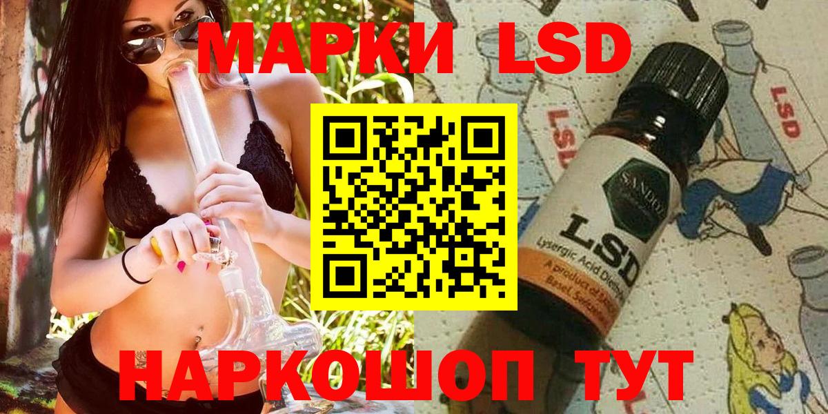 Наркотические марки 1500мкг Ейск