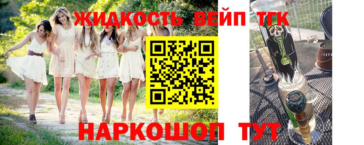 ТГК THC oil Ейск