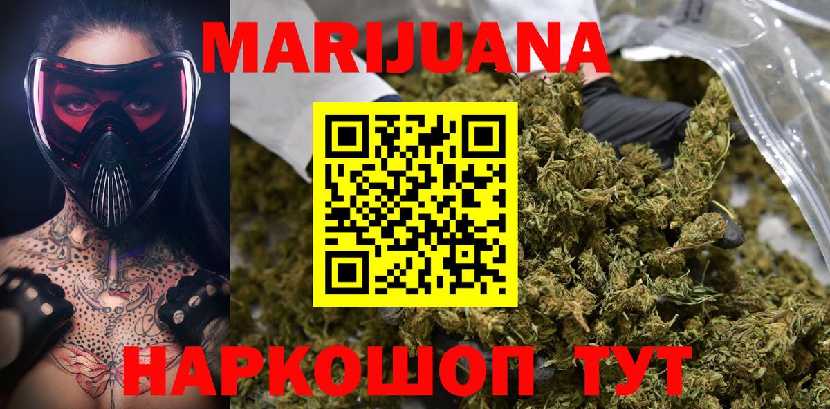 Ейск  Конопля AK-47  Вход с VPN  Бошки марихуана планчик 